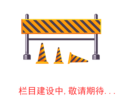 提示页.png