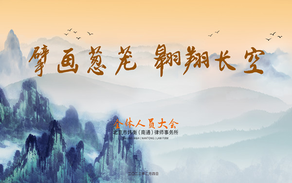 擘画葱茏翱翔长空_副本.jpg 擘画葱茏翱翔长空_副本.jpg