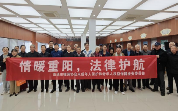 市律协 重阳 合照.png 市律协 重阳 合照.png