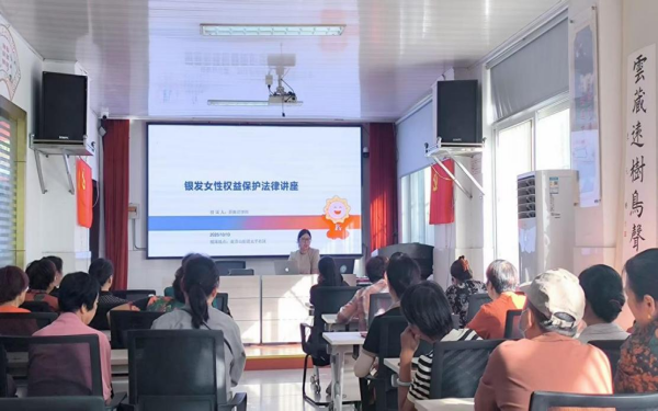 市律协 重阳 讲座.png 市律协 重阳 讲座.png