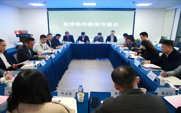 4.30检律座谈会图一.jpg