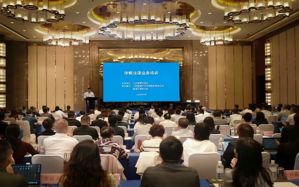 6.16涉税培训上传官网.jpg 6.16涉税培训上传官网.jpg